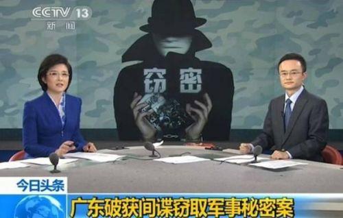 日间谍在华获刑12年,日本间谍在华活动