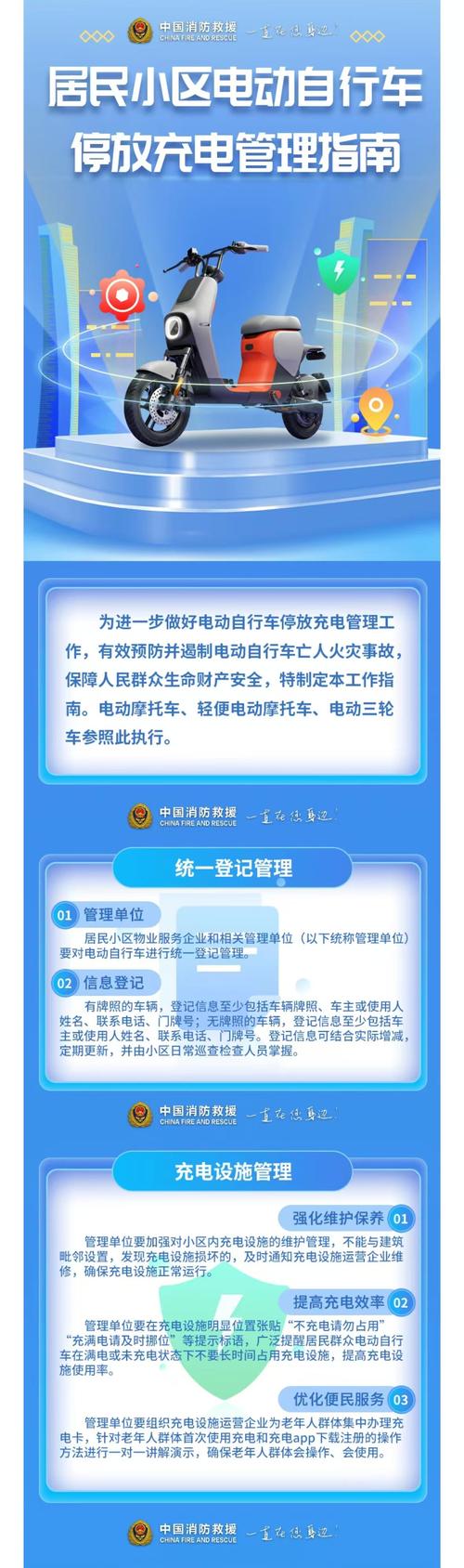 电动自行车充电地图,电动自行车充电地图APP