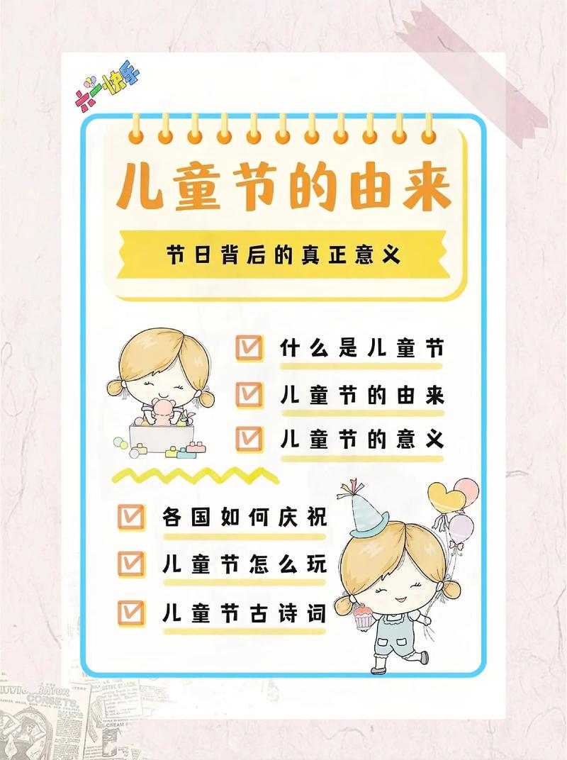 新澳今天最新资料大全和古代小孩怎么过六一与古代小孩怎么过六一儿童节