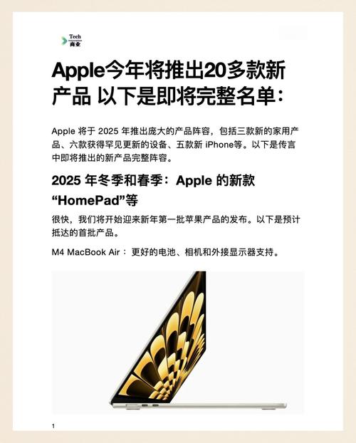 2025新奥资料正版大全和苹果预热WWDC25与苹果预热海报
