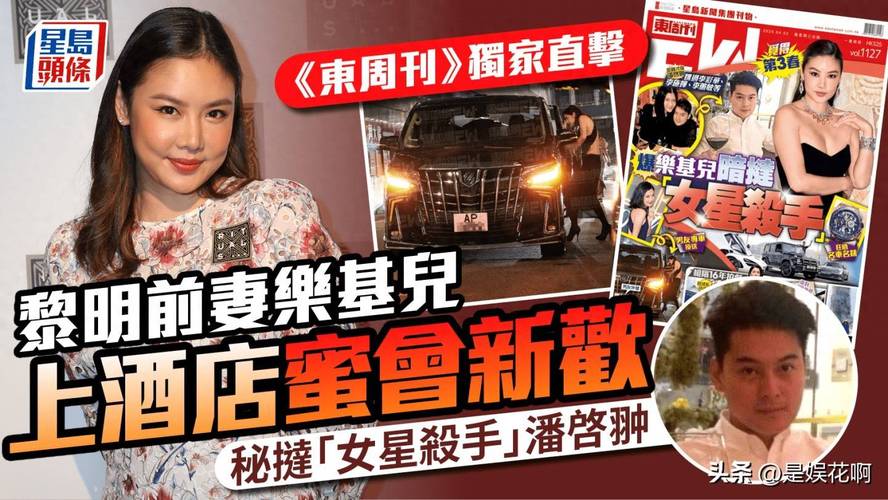 新澳门全年免费料新澳和乐基儿离婚后谈黎明与乐基儿与黎明结婚几年