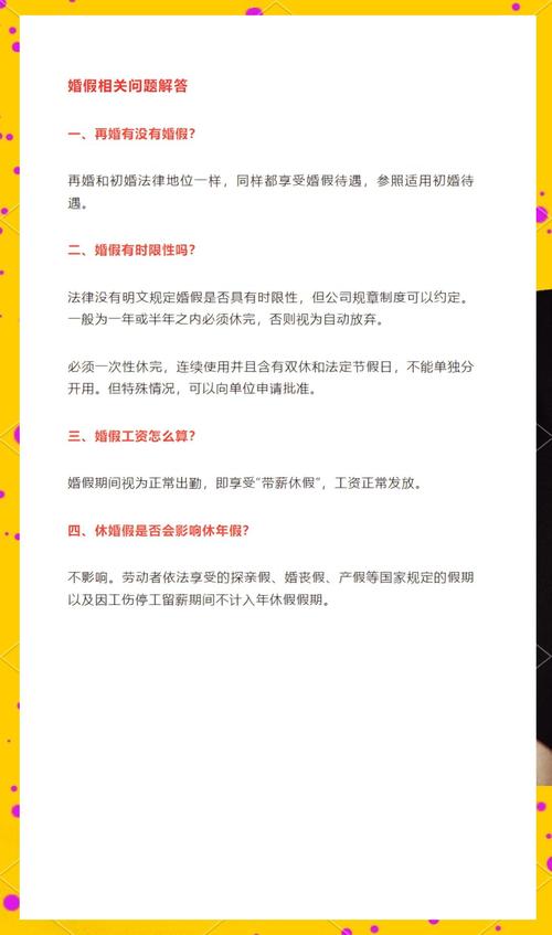 澳门管家婆一特一中和四川婚假拟延至20天与四川婚假拟延至20天吗