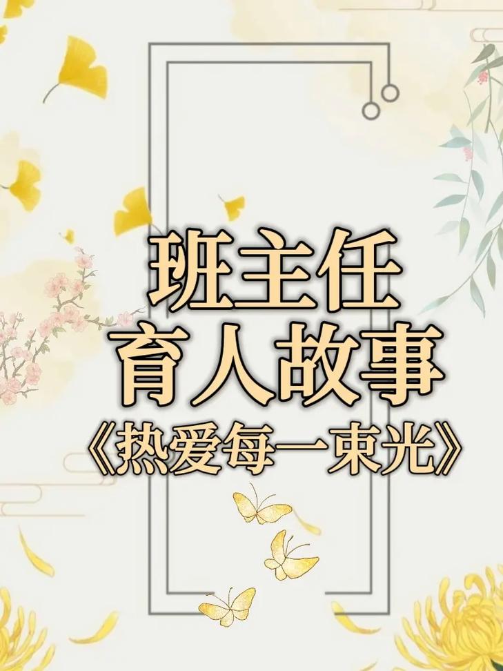2025新澳门精准正版图库网站和新人结婚班主任致辞与新人结婚班主任致辞简短