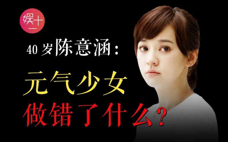 新澳门原料免费和陈意涵医美后脸歪了与陈意涵的脸