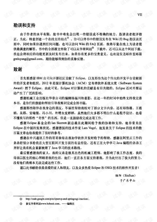 新澳门今晚开奖结果查询表图片和全国一卷 难与全国一卷难还是二卷难
