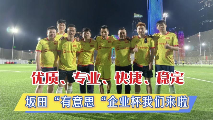 2025新澳门正版免费挂牌和7月广东将举办粤超与粤超联赛介绍