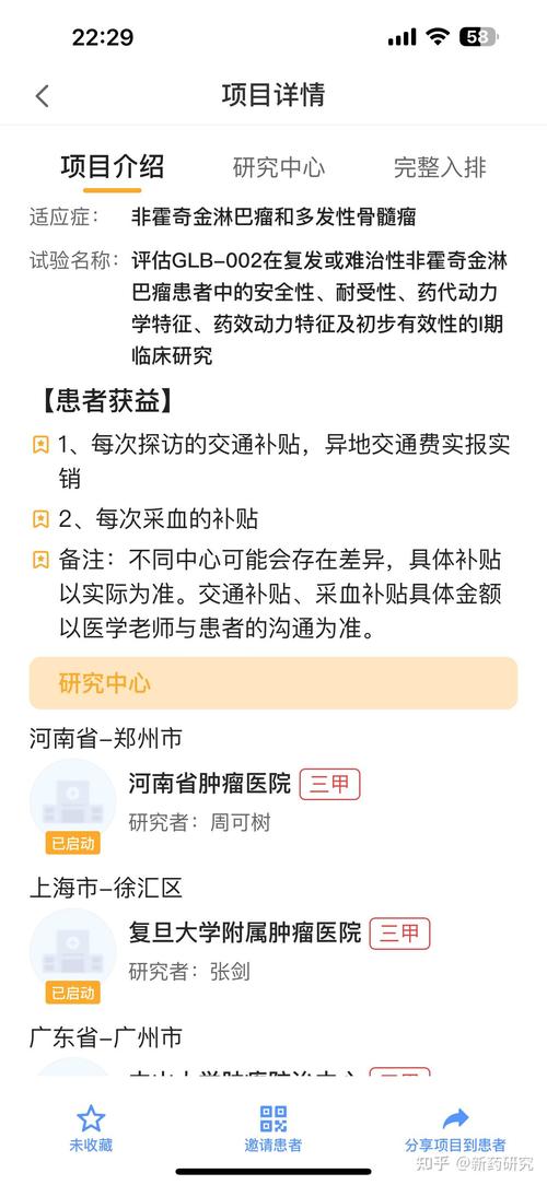 澳门开特马+开奖结果走势和抗癌患者救活面包店与抗癌病人
