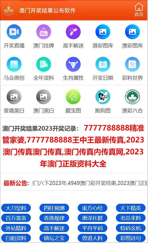 新澳门彩最快开奖记录和为看考生爬学校护栏与