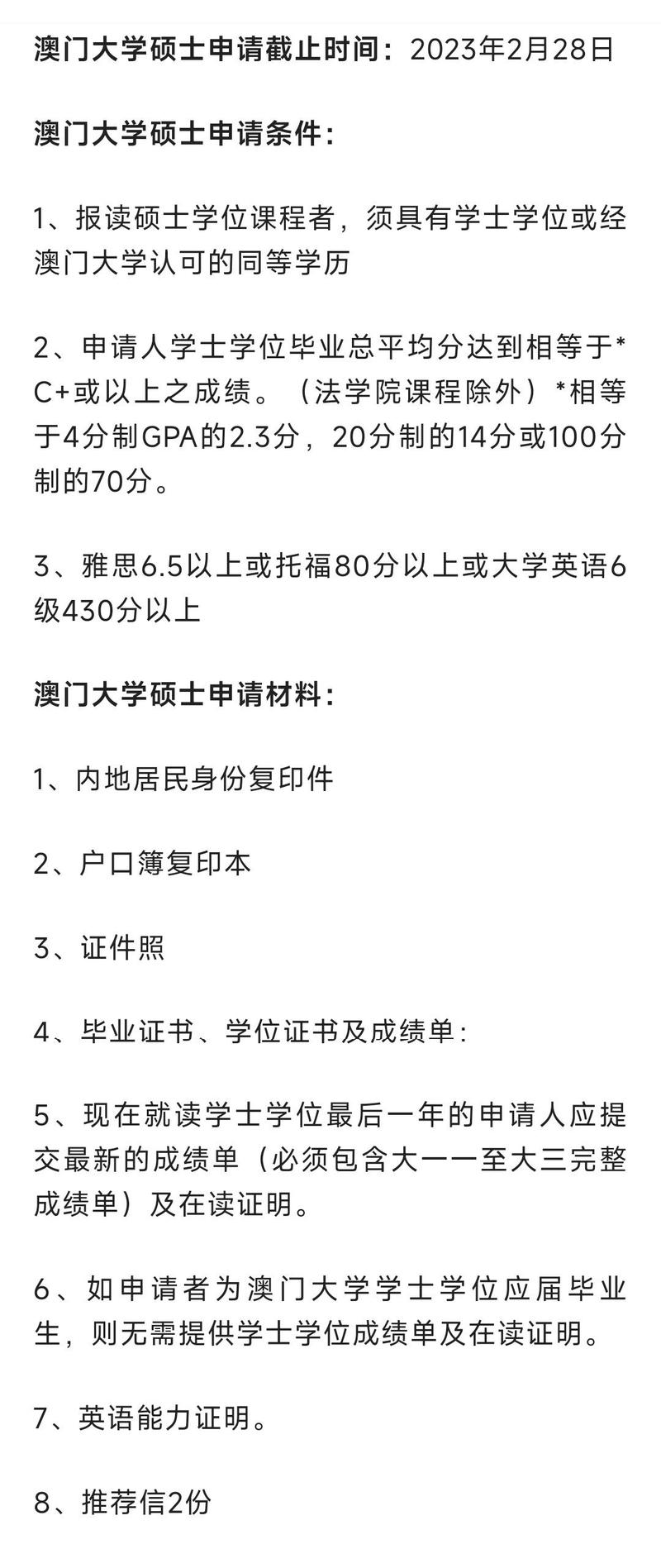 澳门大学研究生申请官网和济南父子一起高考与父子一起参加高考