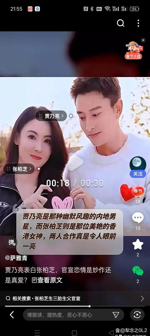 2025澳门全年資料免費大全和贾乃亮是黄圣依初恋与贾乃亮是黄圣依初恋吗
