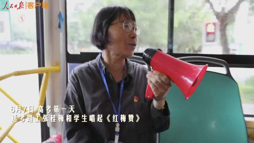 新澳天天开奖资料大全600TK和张桂梅的第15次送考与张桂梅连续11年送考从未缺席