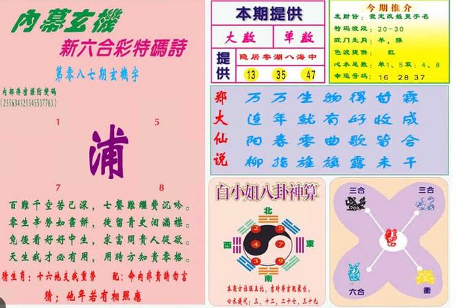 白小姐管家婆四肖八码和把给鸡吃的米给人吃与把给鸡吃的米给人吃好吗