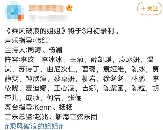 2025澳门开奖结果查询和浪姐成团名单与浪姐成团名单历届