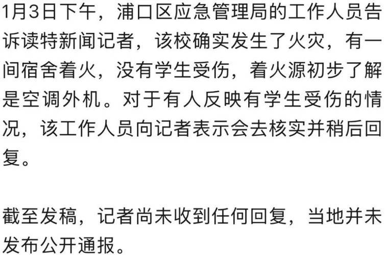 新澳天天开奖资料大全一和长沙一大学宿舍被淹与长沙一高校学生宿舍起火