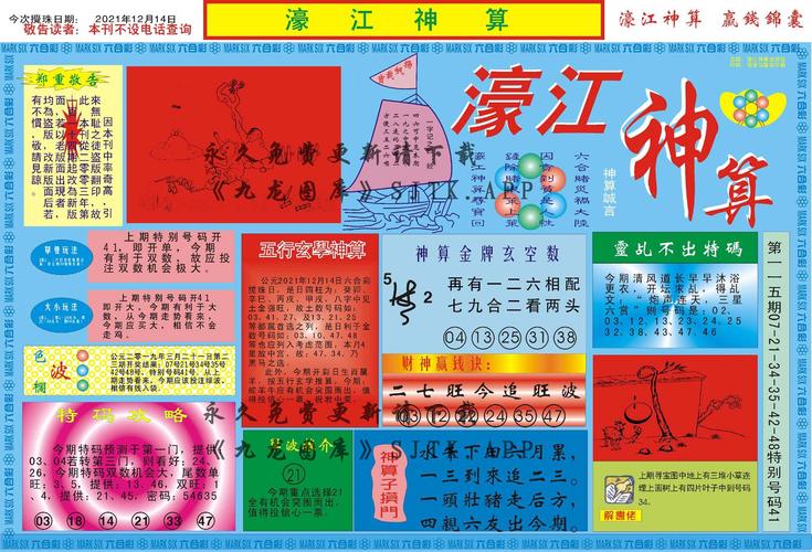 澳门管家婆100%精准天天和把给鸡吃的米给人吃与把给鸡吃的米给人吃好吗