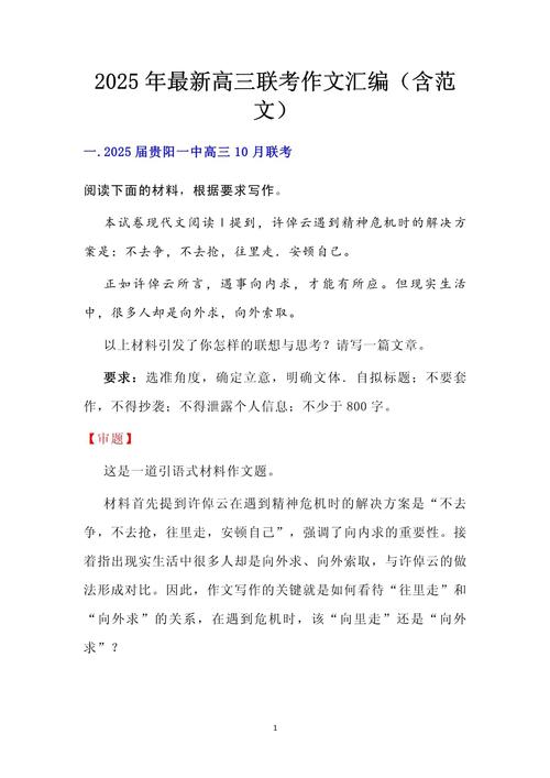 2025澳门特马开奖查询和2025高考作文题与2025高考作文题全国一卷