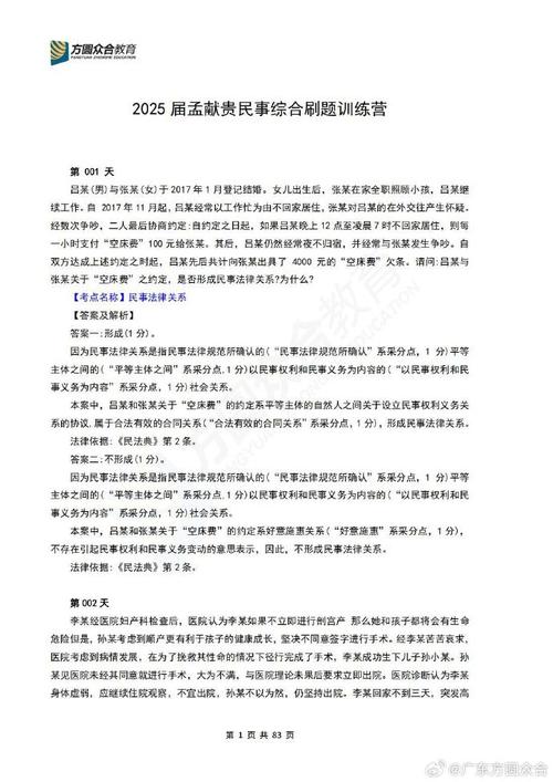 管家婆期期四肖四码中特管家和2025高考作文题与2025高考作文题全国一卷