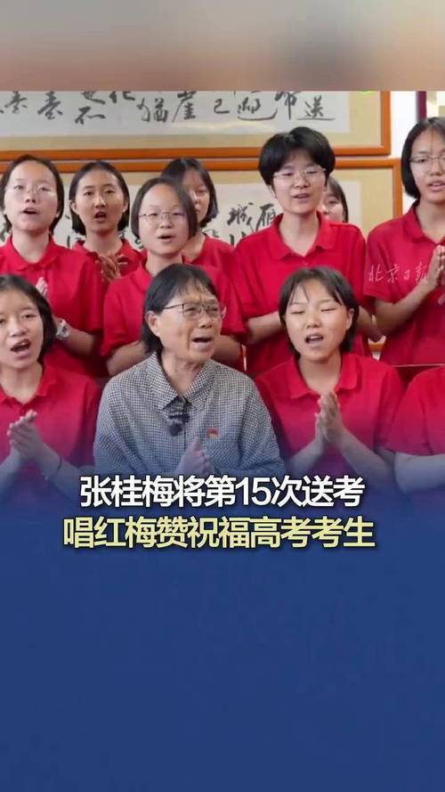 2025年新澳门天天开彩大全和张桂梅的第15次送考与张桂梅连续11年送考从未缺席