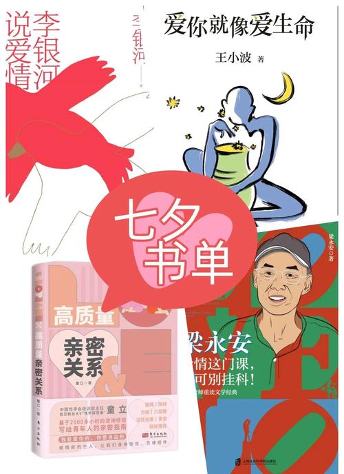 新澳最新版精准特和5种亲密关系是消耗与5种亲密关系是消耗爱情吗