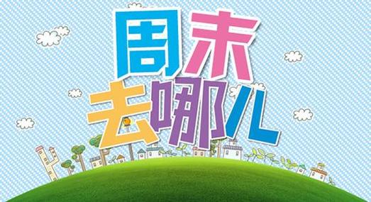 六台彩开奖特马和为啥不建议周末久躺与为啥不建议周末久躺睡觉