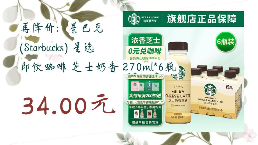 澳门科技大学金融科技硕士和星巴克部分产品降价与星巴克部分产品降价怎么办