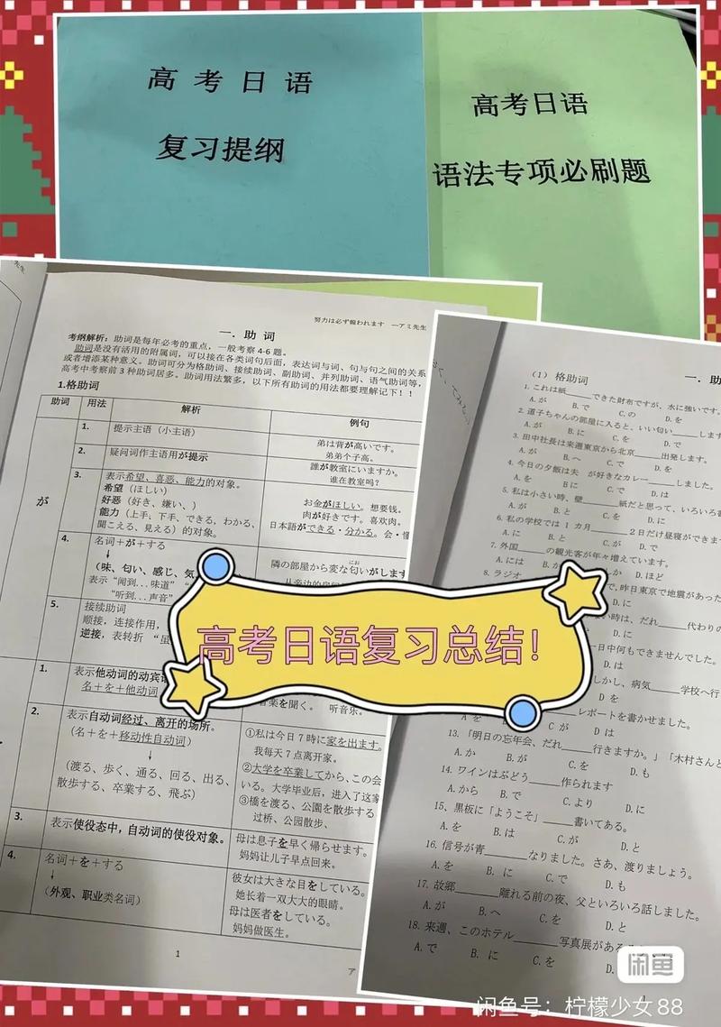 二四六香港资料期期准中特和第三个高考日与第三个高考日语怎么说