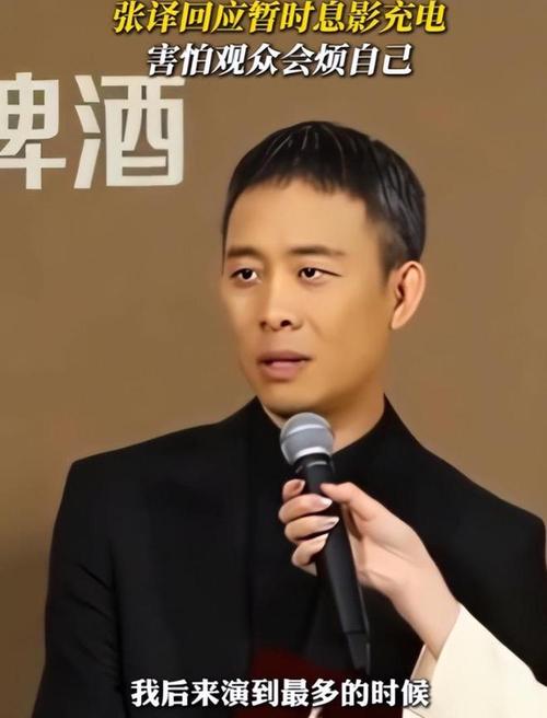 管家婆正版管家和演员张译回应息影与演员张译回应息影了吗
