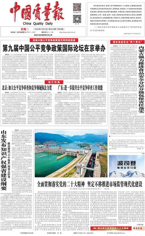 2025年6月10日 第48页