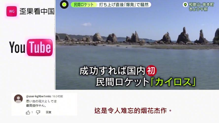 今晚开奖结果号码和日火箭发射5秒爆炸与日本火箭发射失败,6秒后爆炸,太可惜了