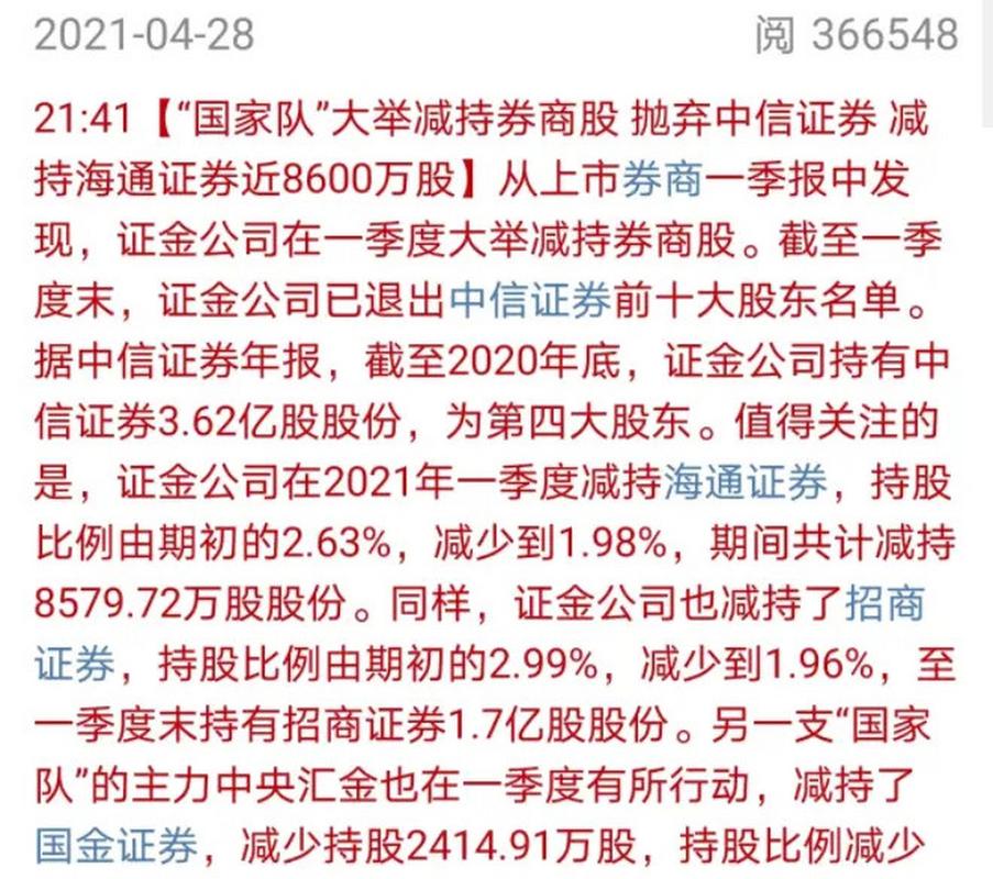新澳开奖结果历史查询和哄抬药价被罚3.62亿与哄抬药价被罚3.62亿元